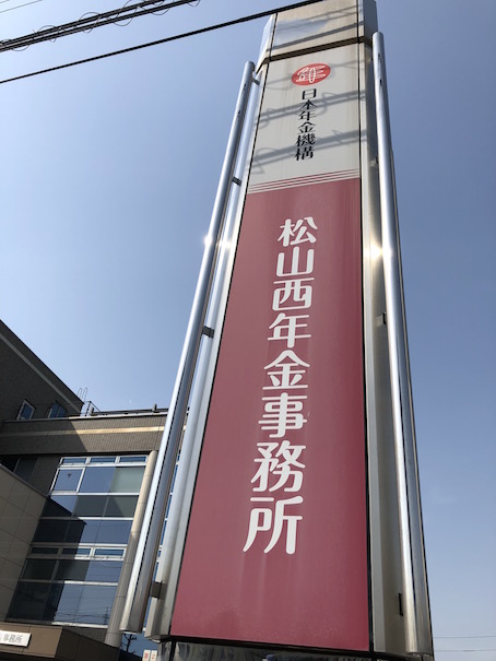 晴れて社員に！