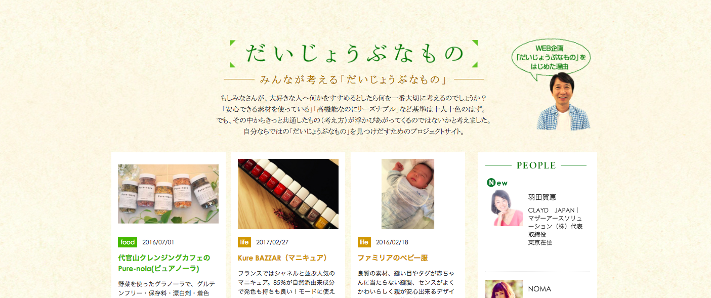 応援して頂ける存在に