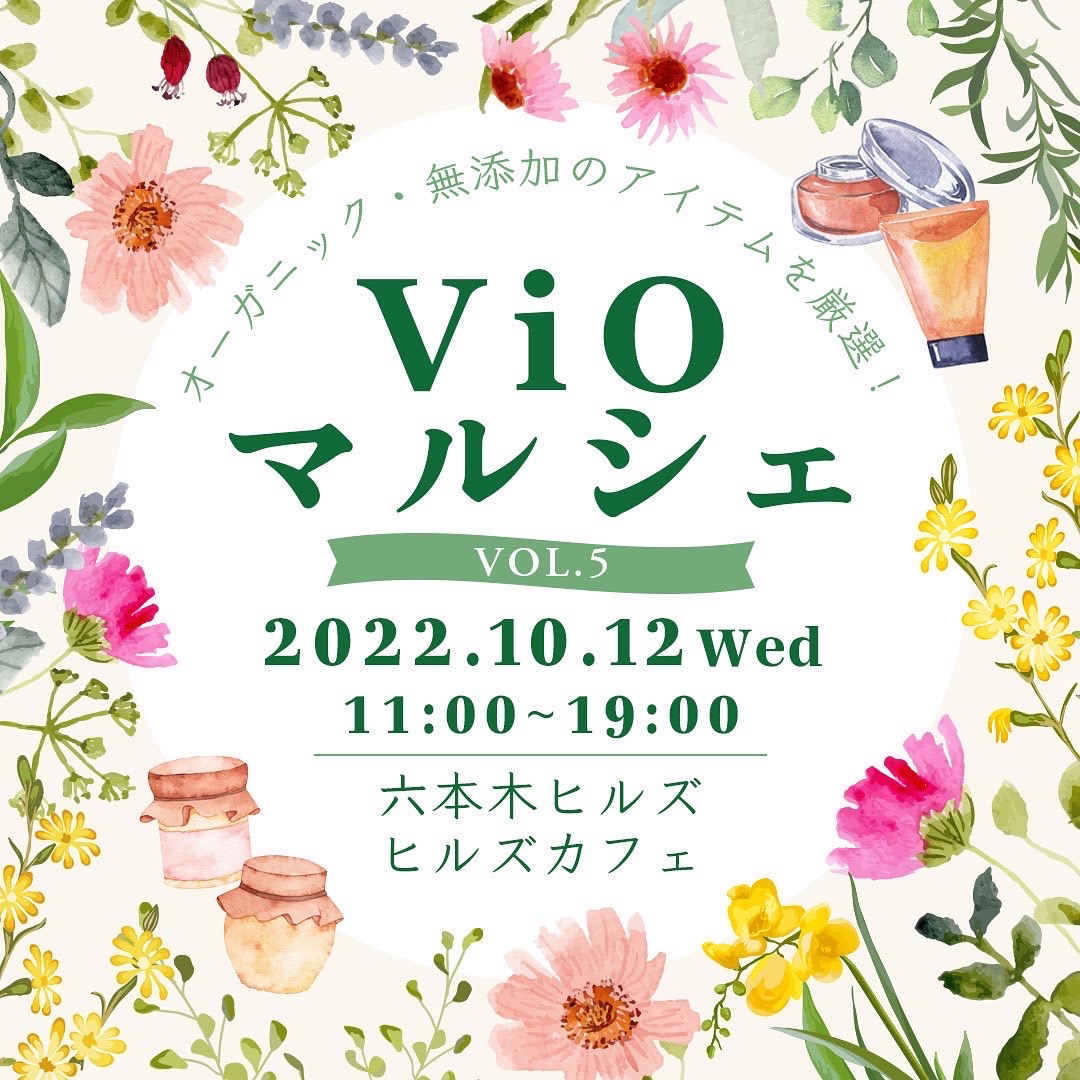 明日水曜日は六本木ヒルズで開催のViOマルシェに出店✨