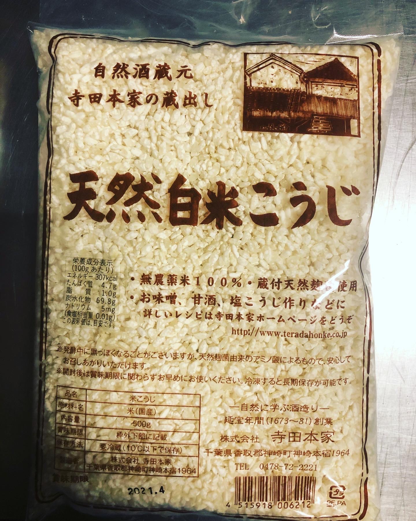 製造見合わせのお知らせ🙌！