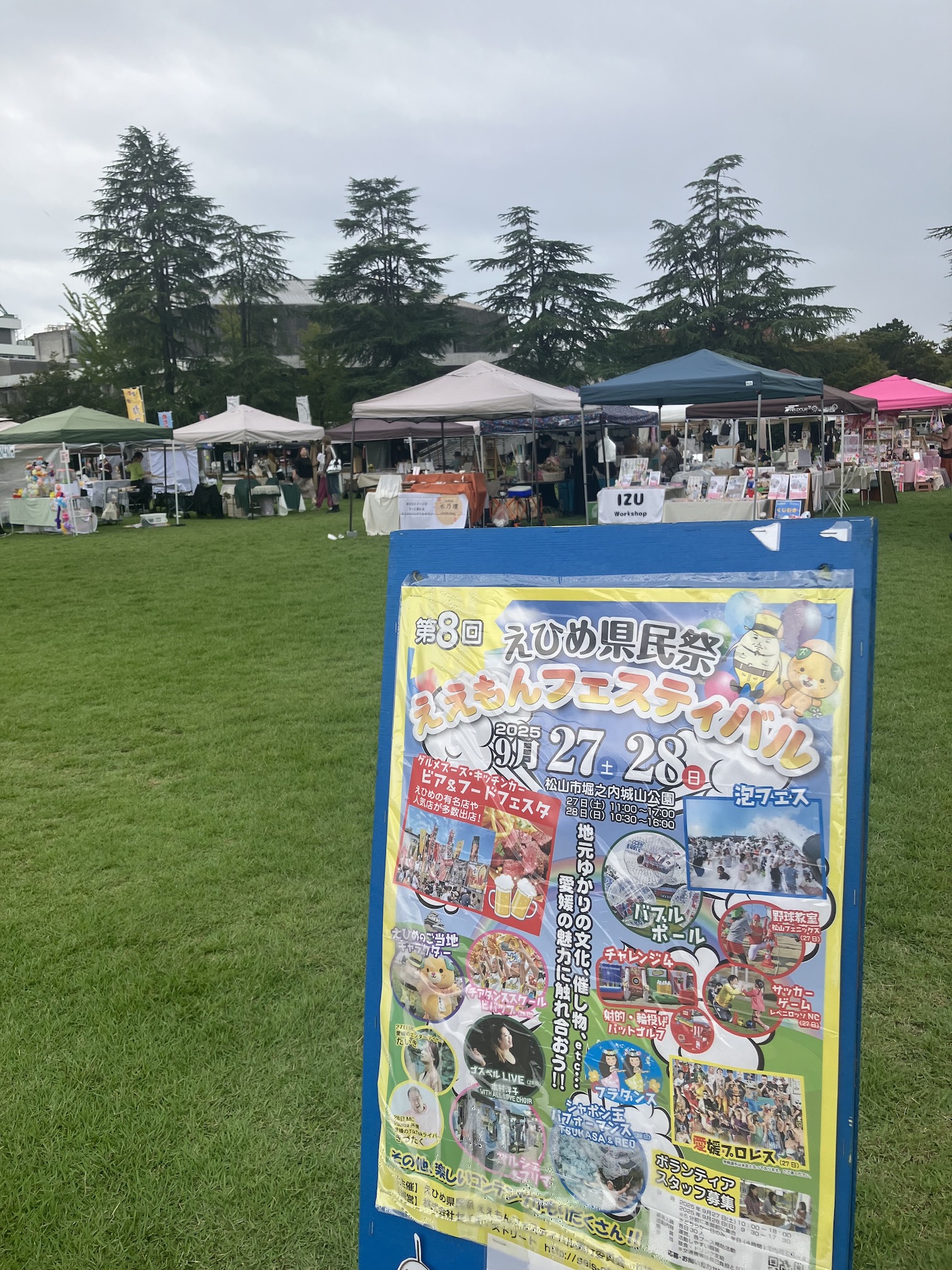 ええもんフェスティバル最終日です✨