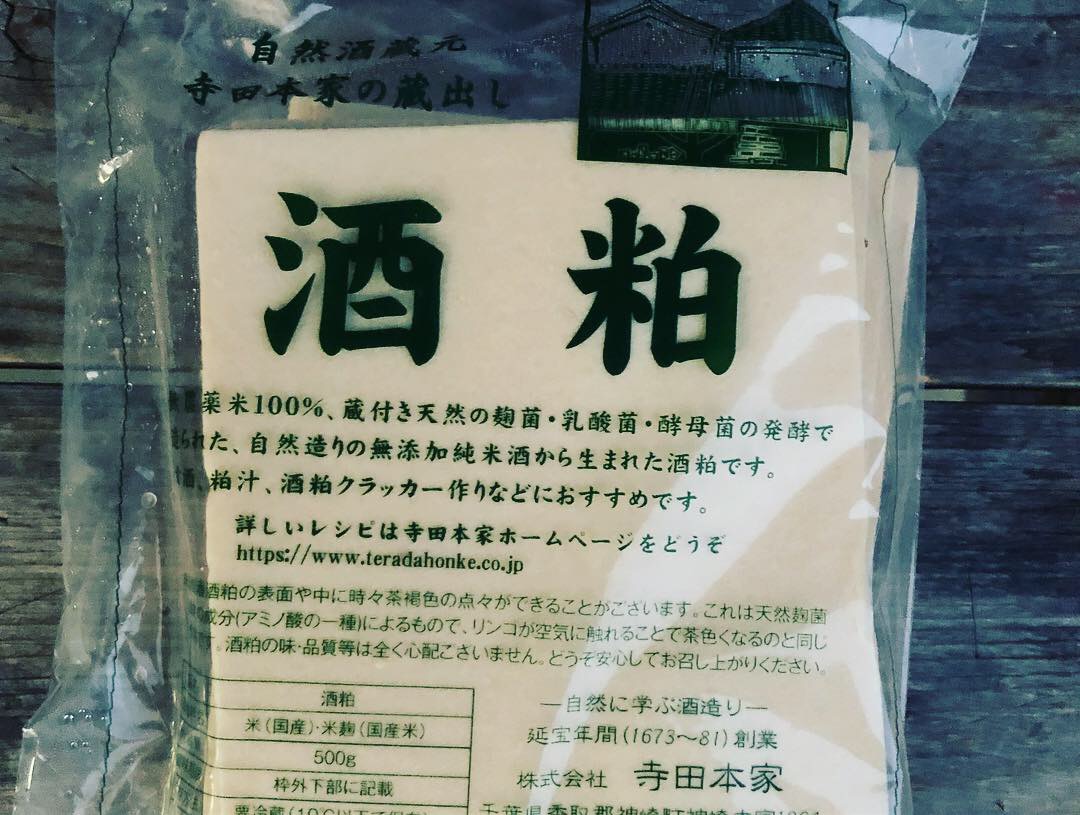 人気の寺田本家さんの商品完売！