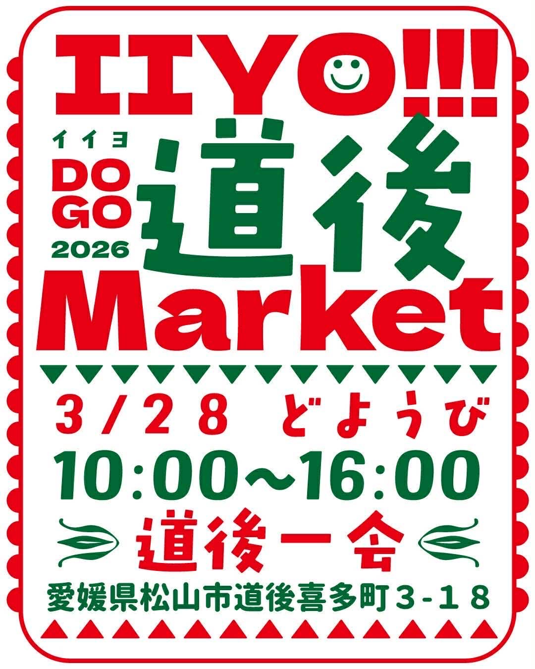 3月28日(土)はヤバいイベント開催✨