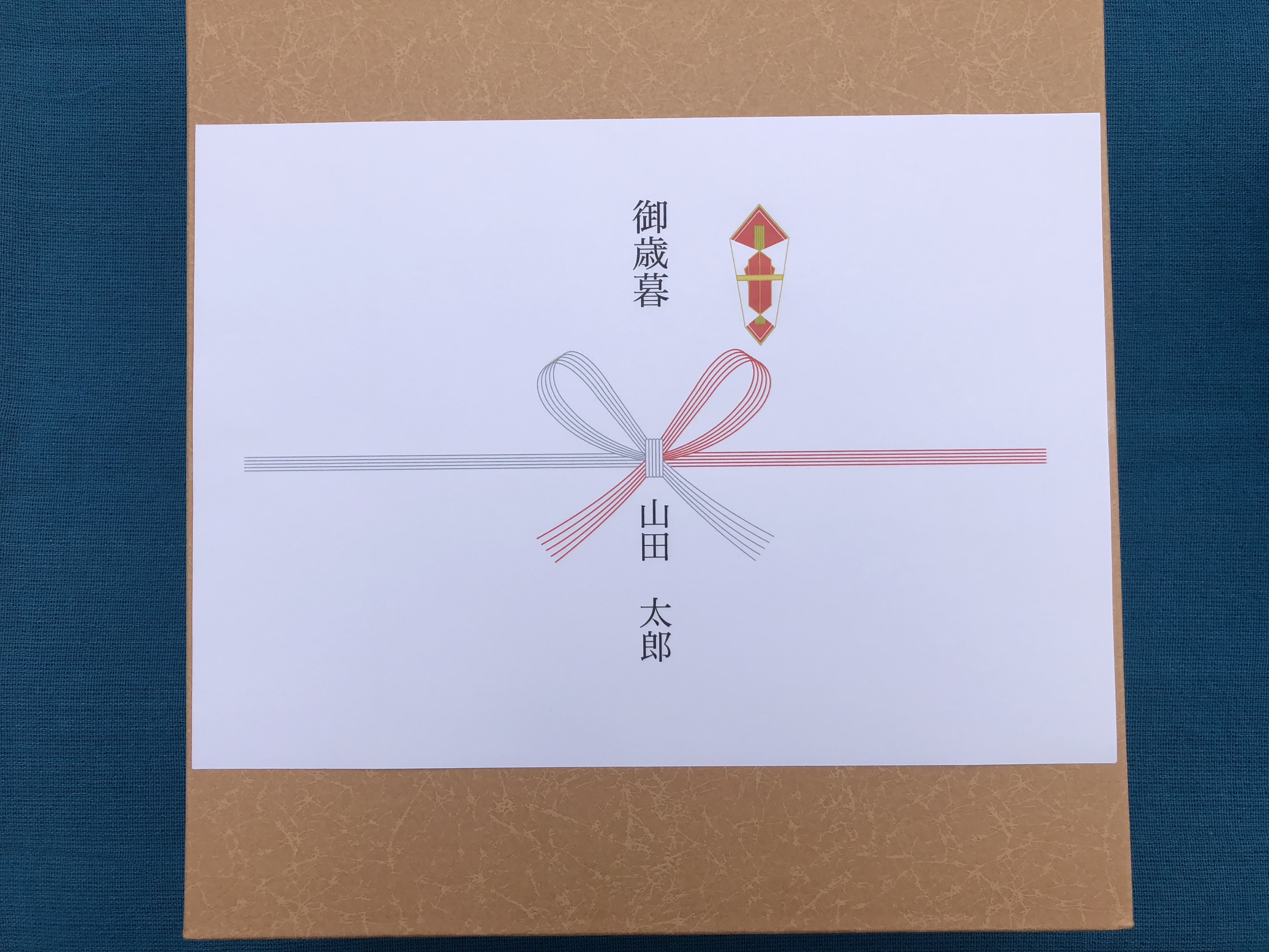 大切な贈り物