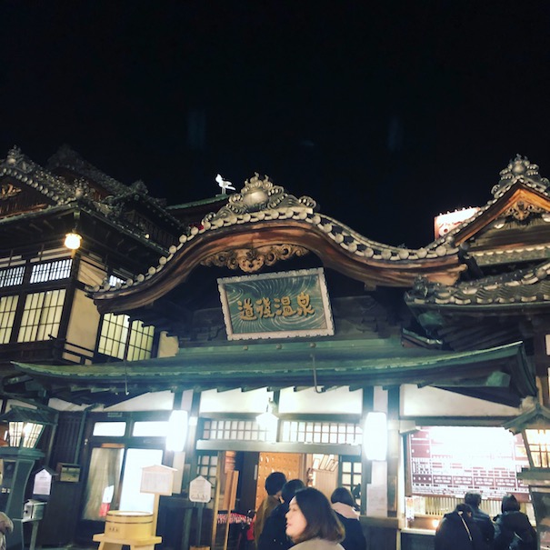 地元のシンボル道後温泉が