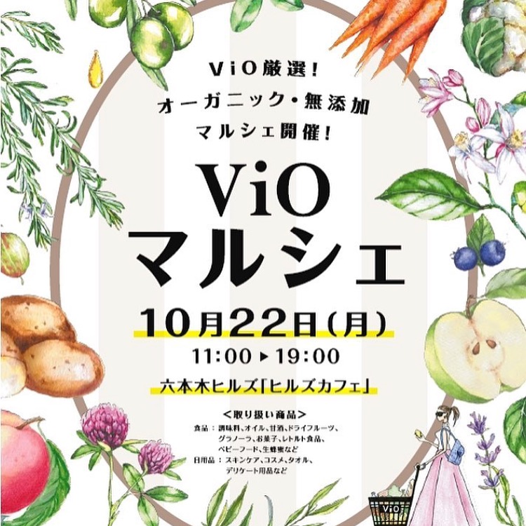 ViOマルシェに出店！