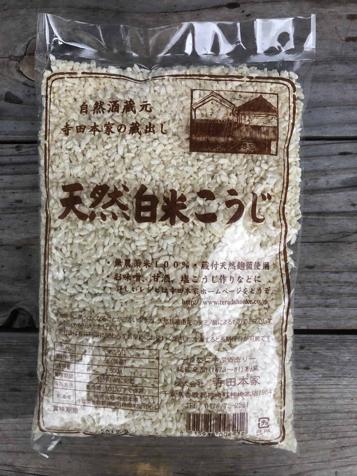 寺田本家さんからの新商品