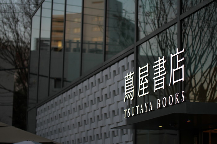代官山蔦屋書店にて販売！
