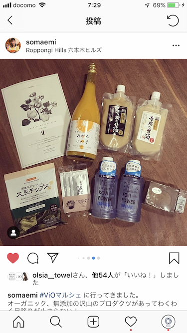 インスタアップ