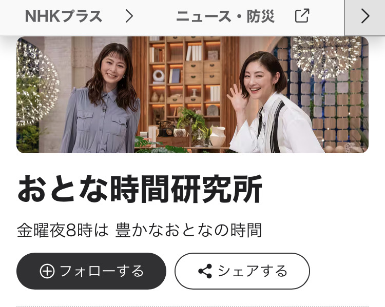 再放送&配信のお知らせ