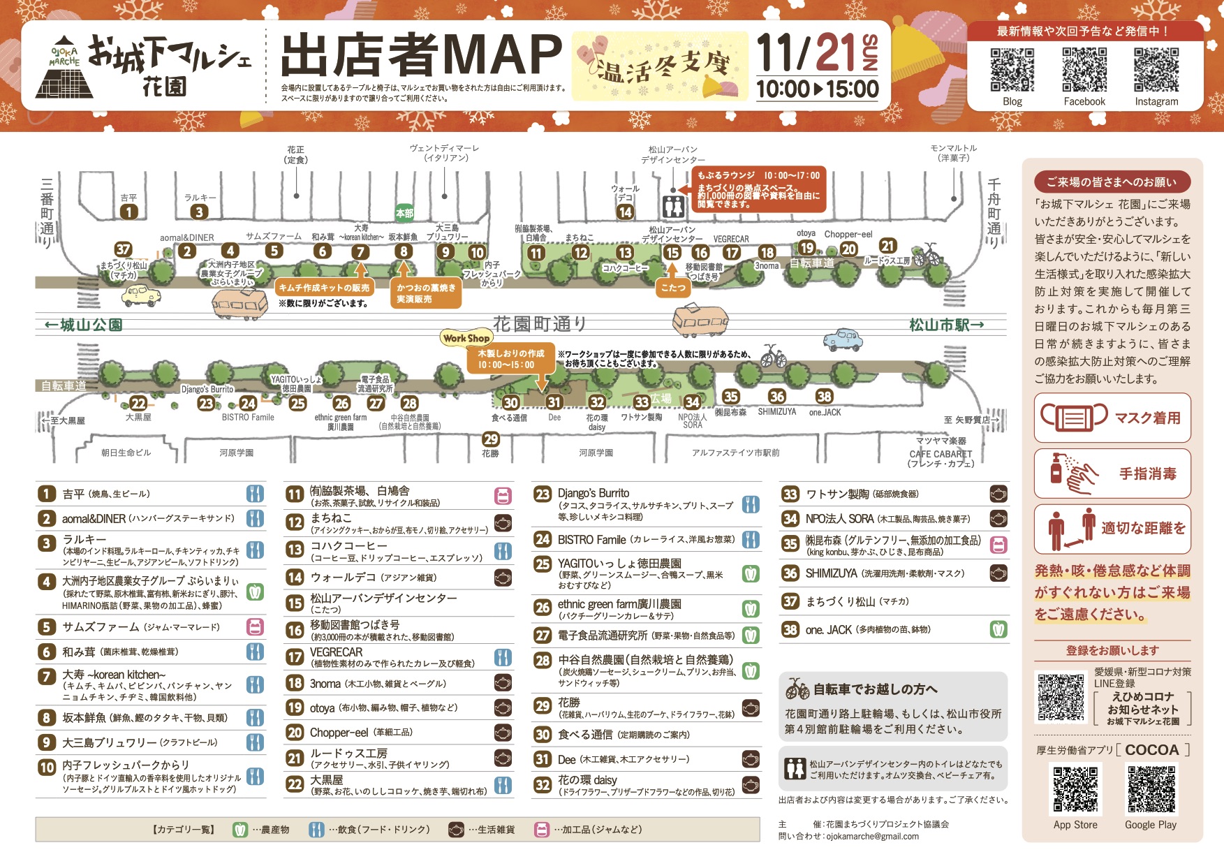 本日はお城下マルシェの出店日です✨