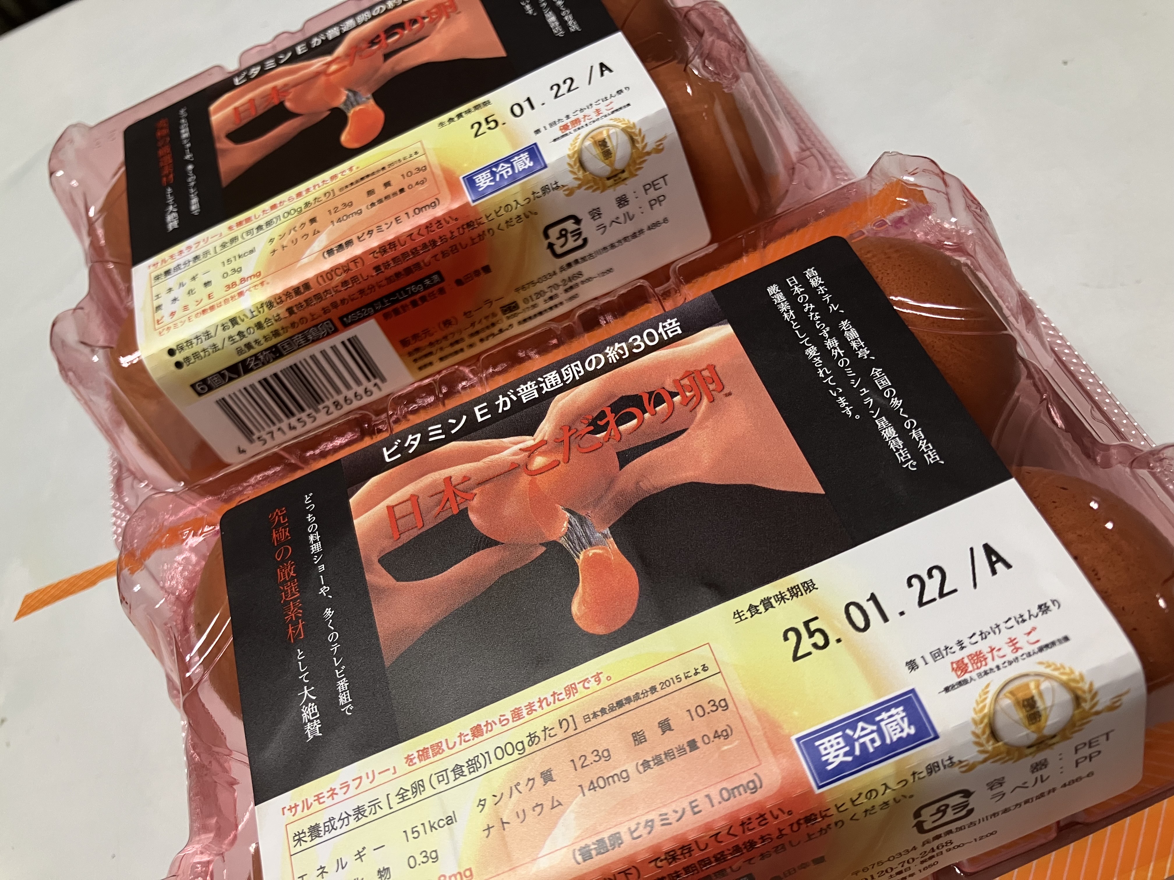日本一こだわり卵入荷致しました✨