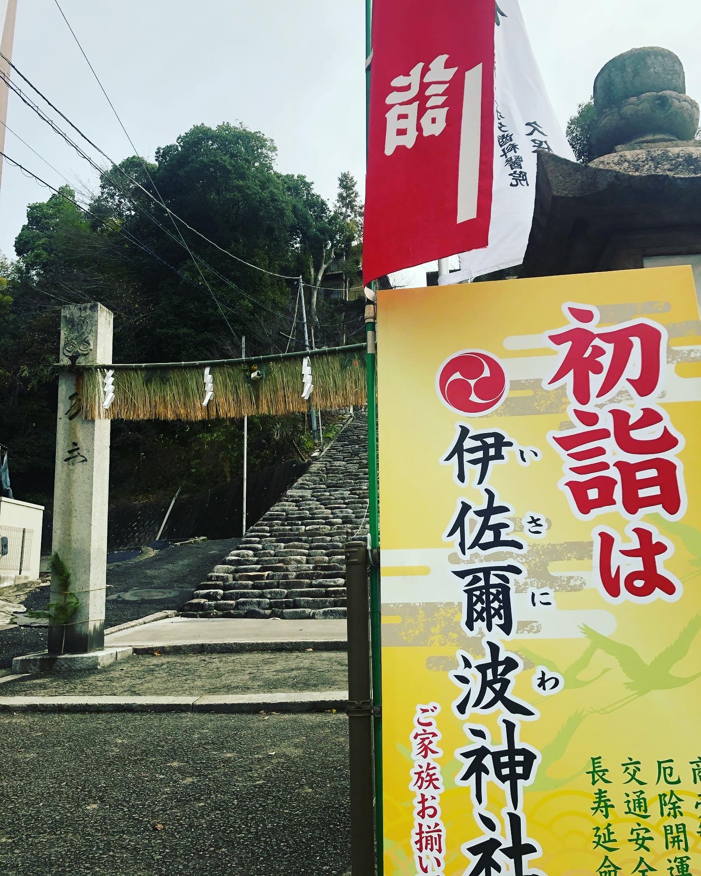 あけましておめでとうございます！