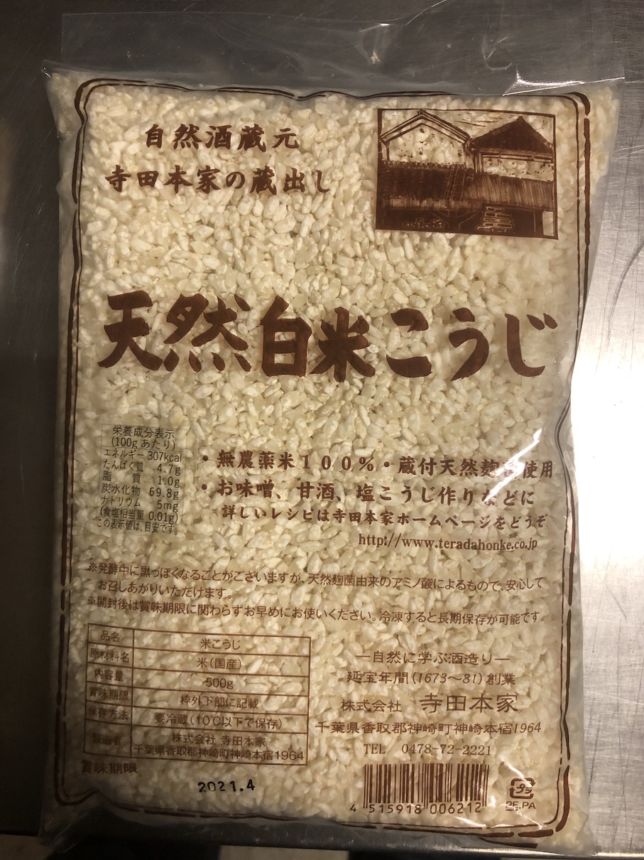 味噌作りの季節がやってきましたー🤗