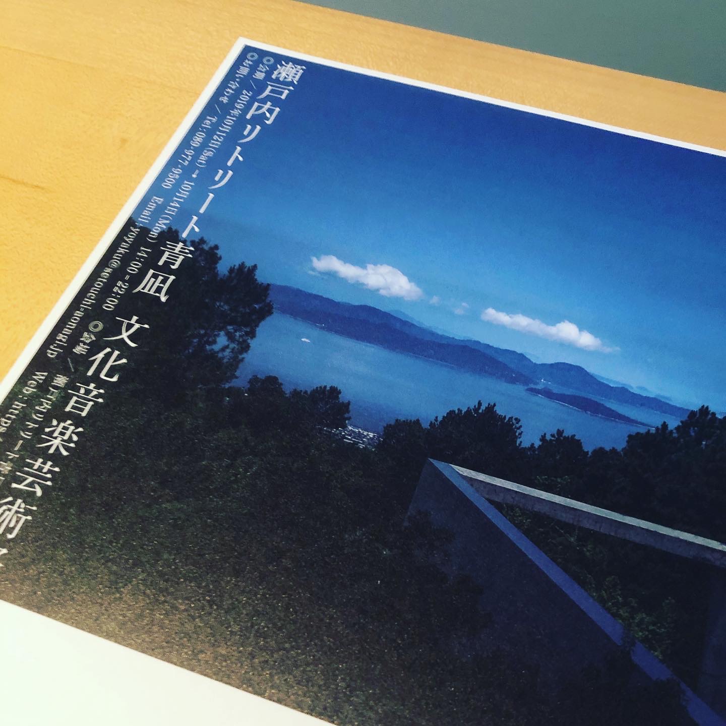 瀬戸内リトリート青凪 文化音楽芸術祭へ