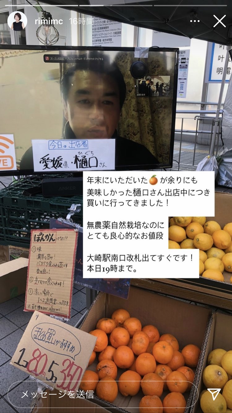 リモート出店終了致しました🤗