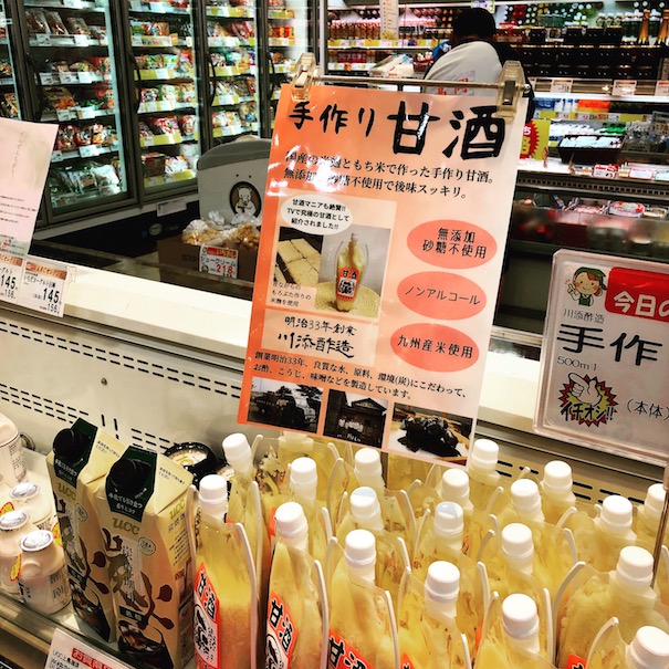 地元のスーパーでお取り扱い開始！
