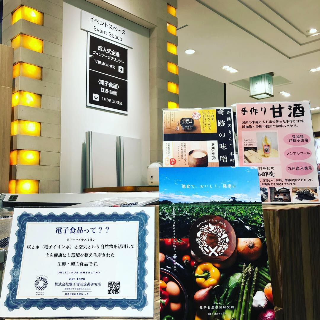 日本橋三越本店催事2日目