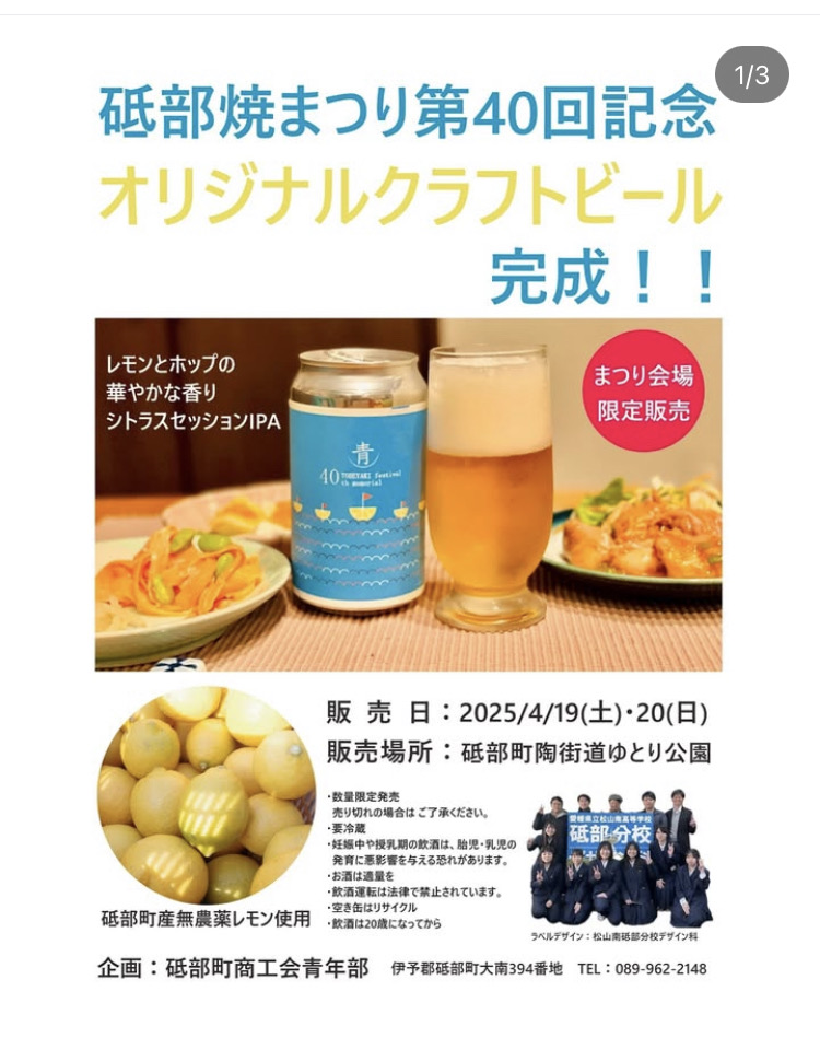 今年もクラフトビールに🍺