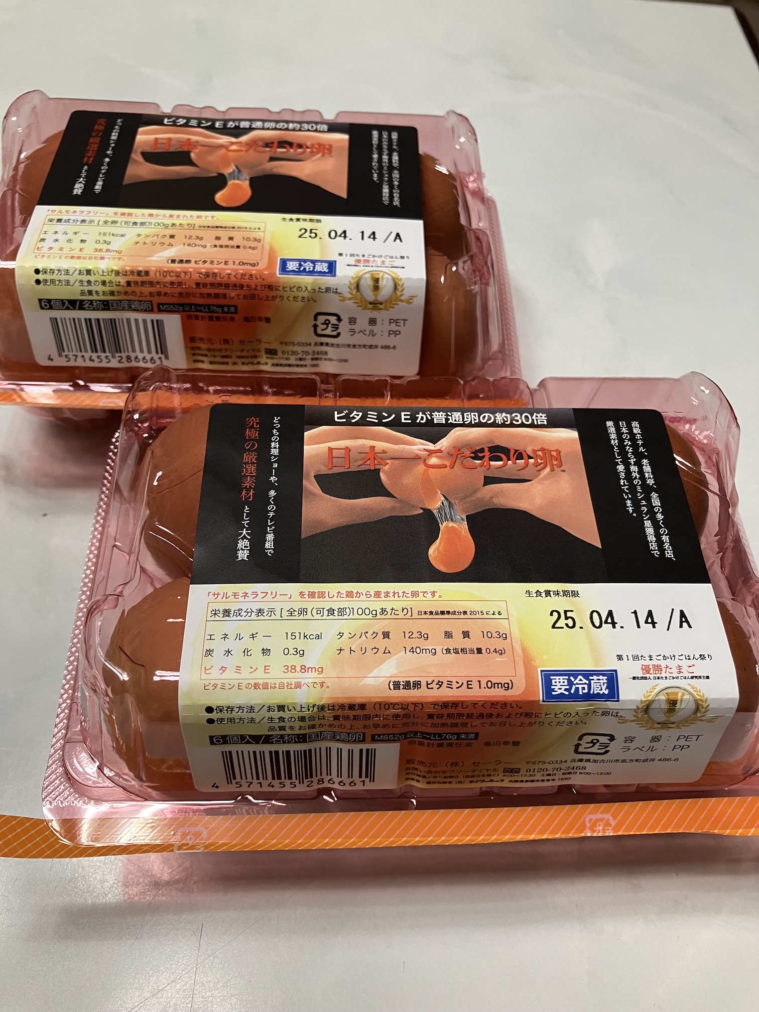 やっぱり卵かけご飯にはこちら✨