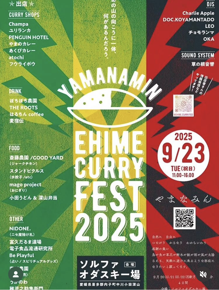 来週火曜日㊗︎はカレーフェスに出店✨