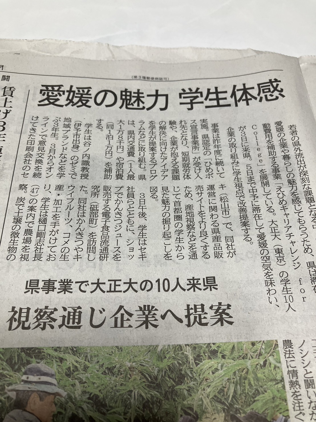 地元の新聞に掲載いただきました！