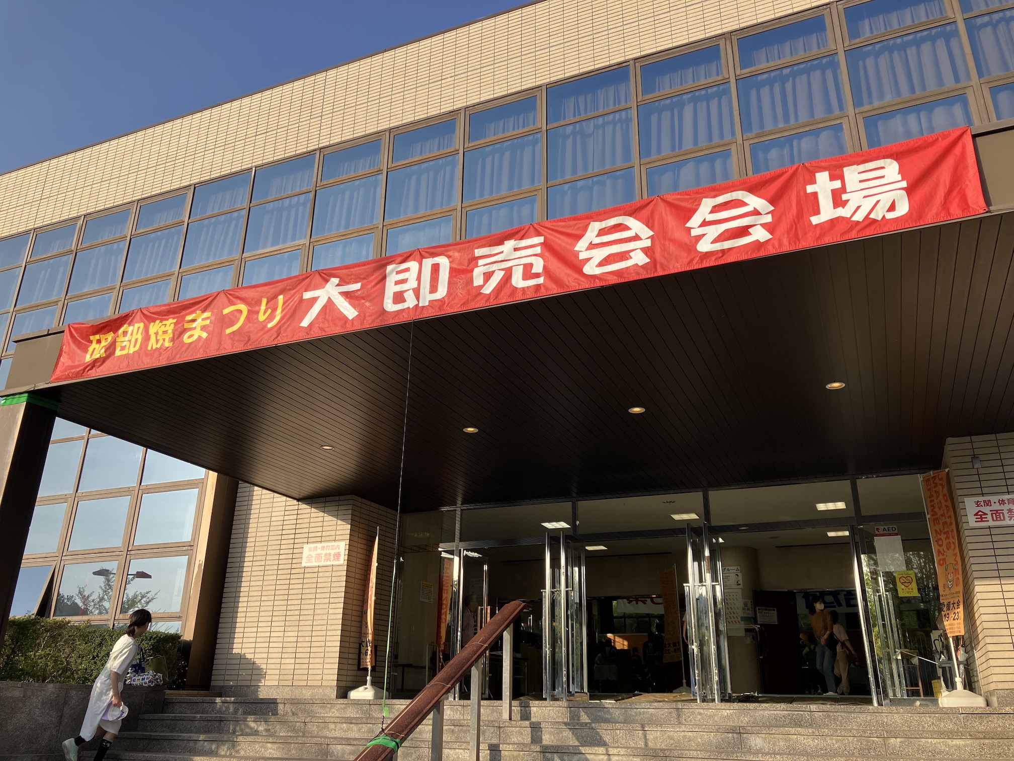 砥部焼祭り2日目✨