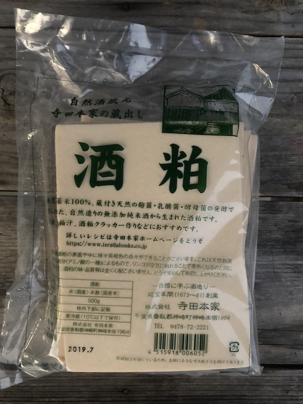 美味しい酒粕や麹はいかがでしょうか