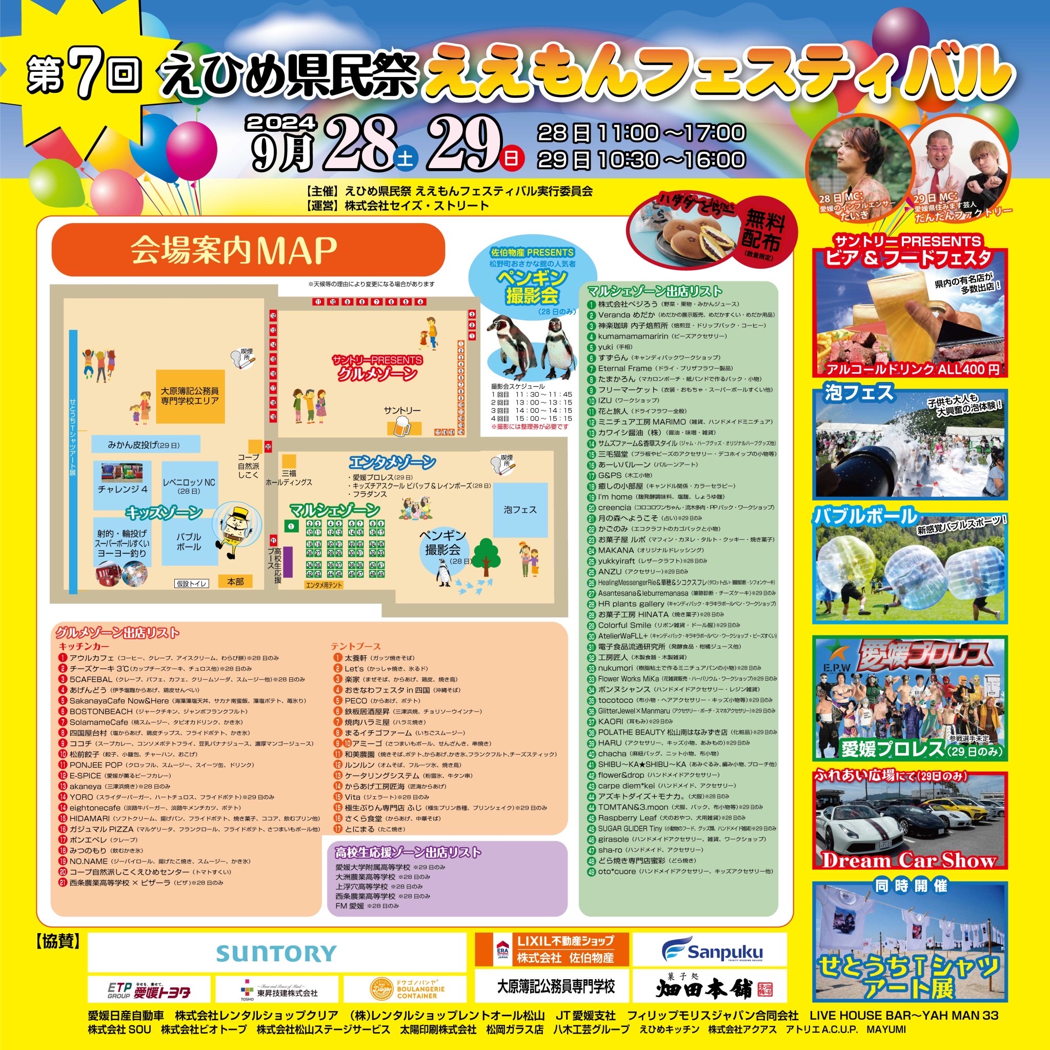来週土日はええもんフェスティバルに出店！