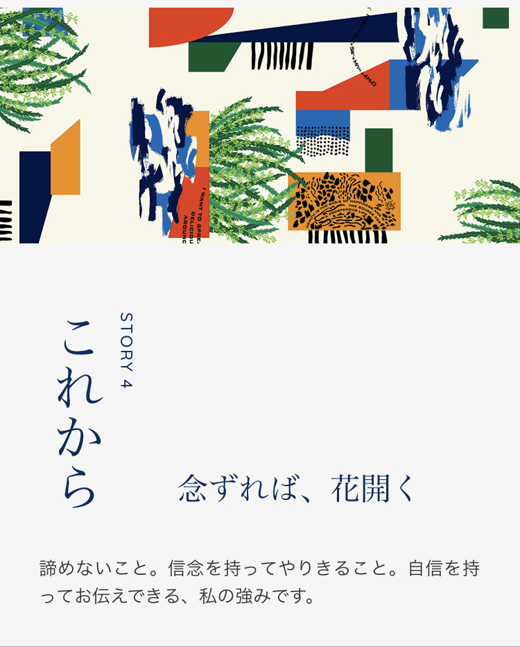 HPリニューアル致しました🙌