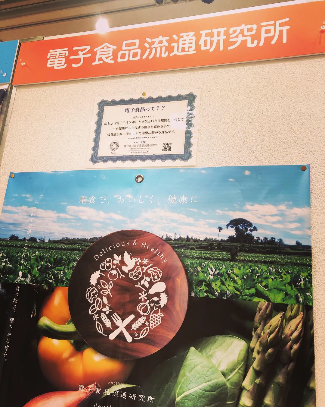ぐるなび商品展示会無事終了致しました！