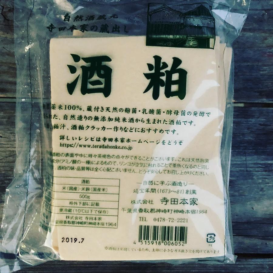 冬季限定寺田本家さんの酒粕入荷致しました🙌