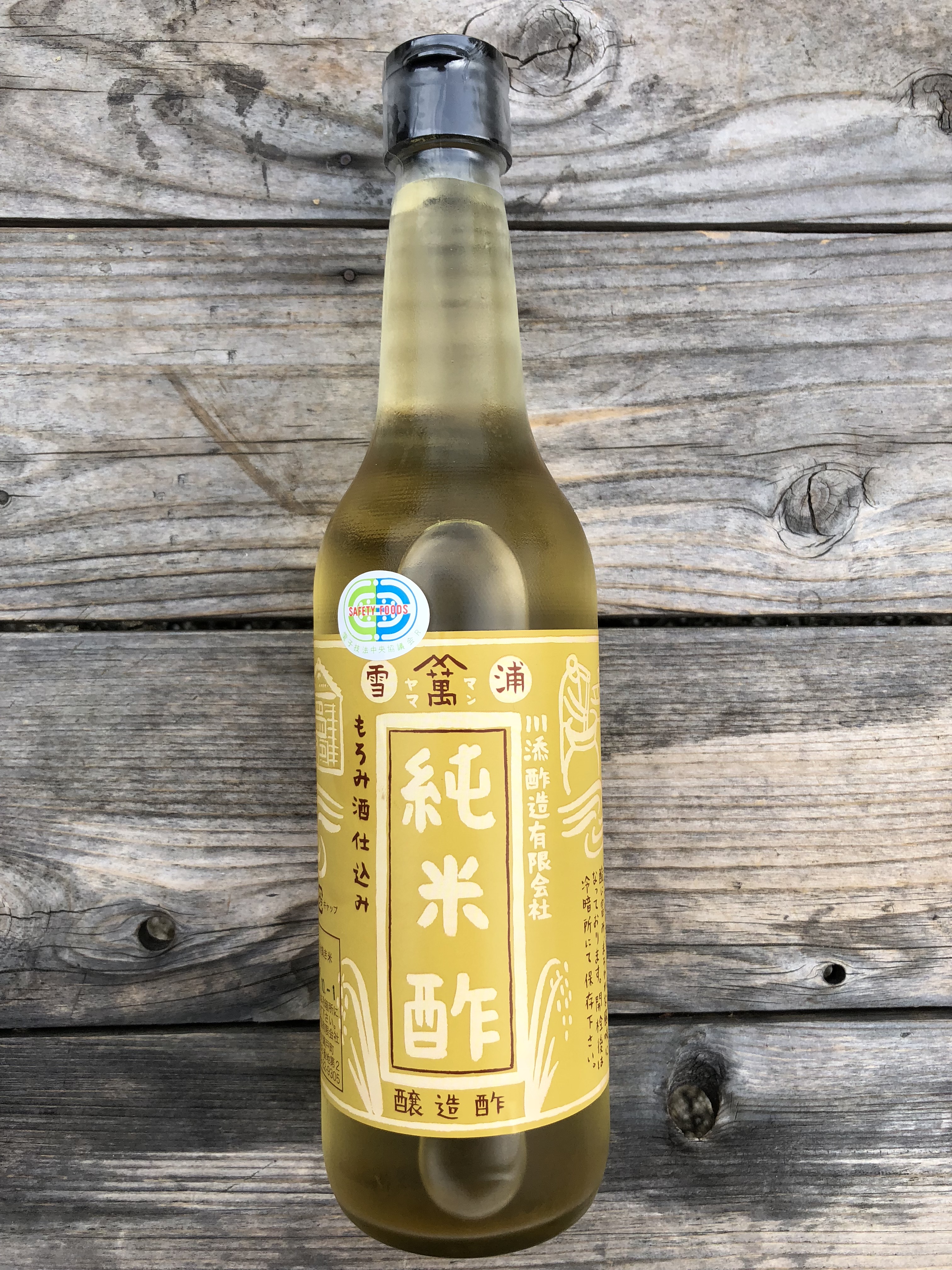 お好みのお酢はどちら！？