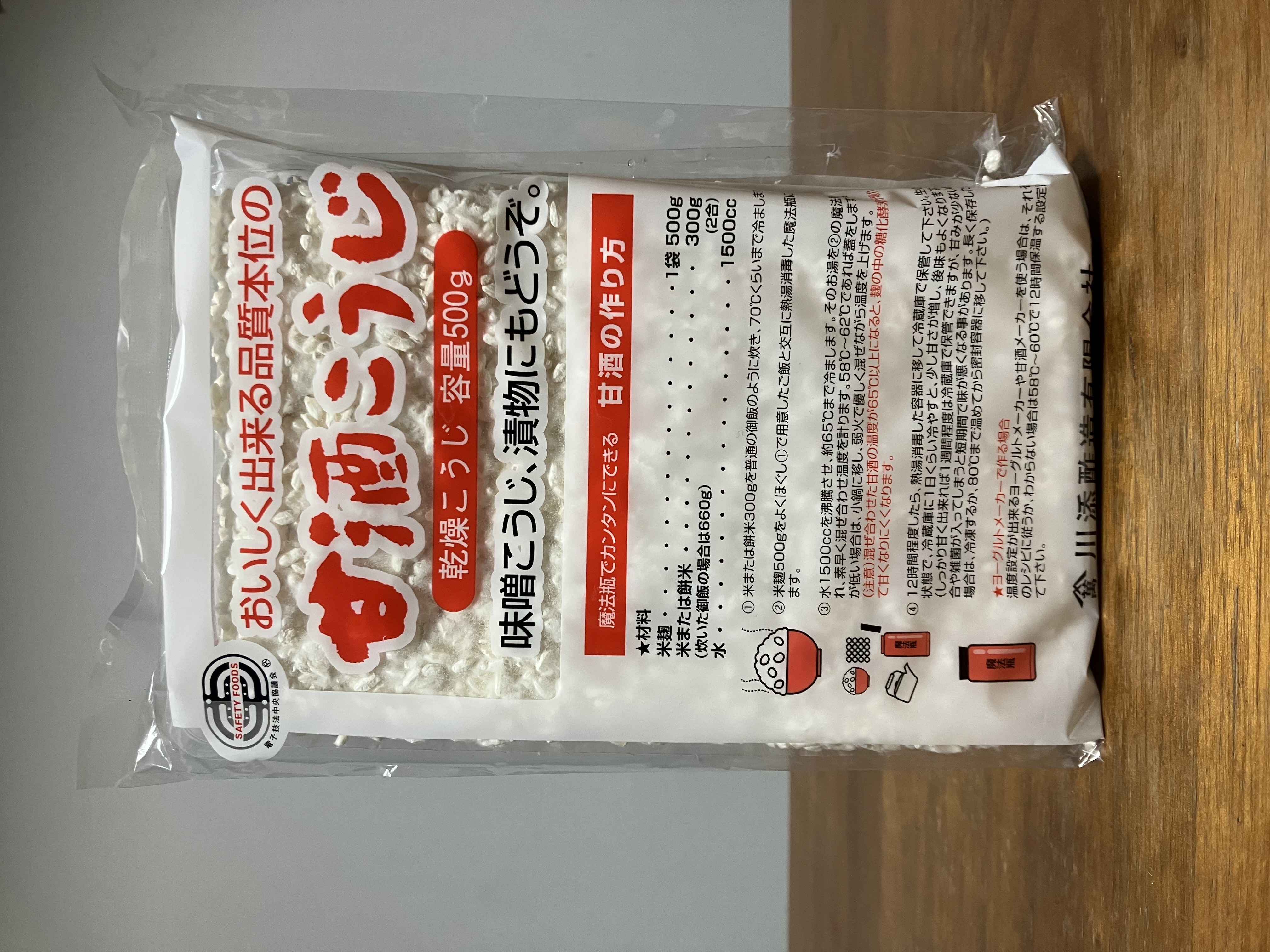 自家製お味噌もう作りましたかー！
