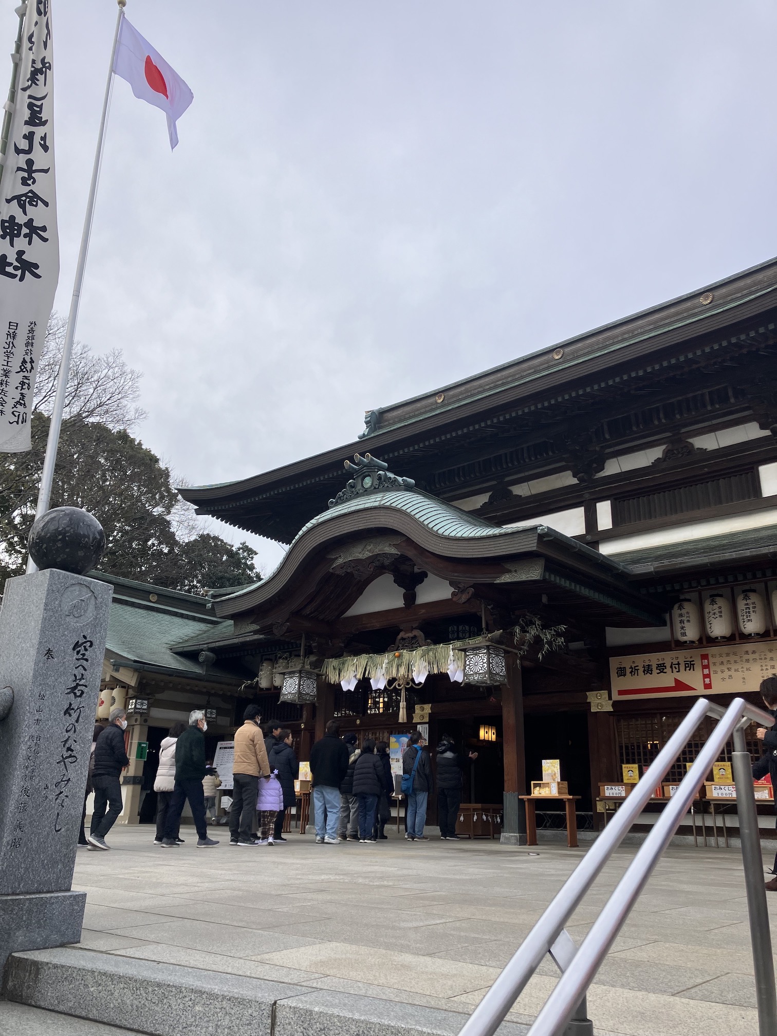 年始のご挨拶に⛩️✨