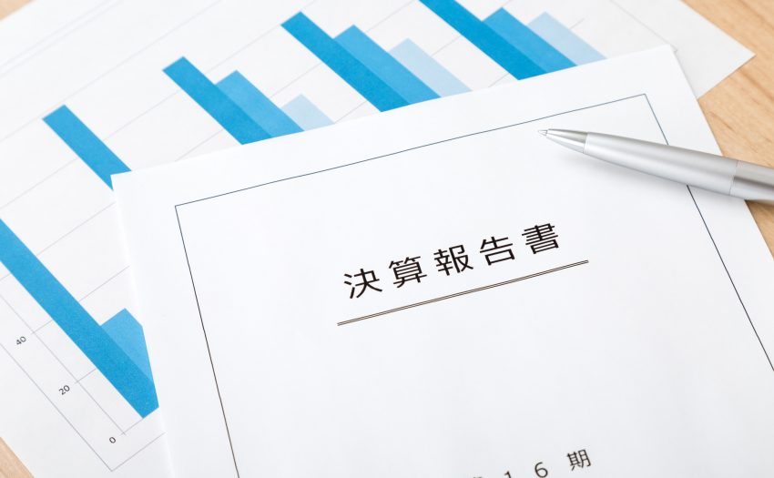 決算
