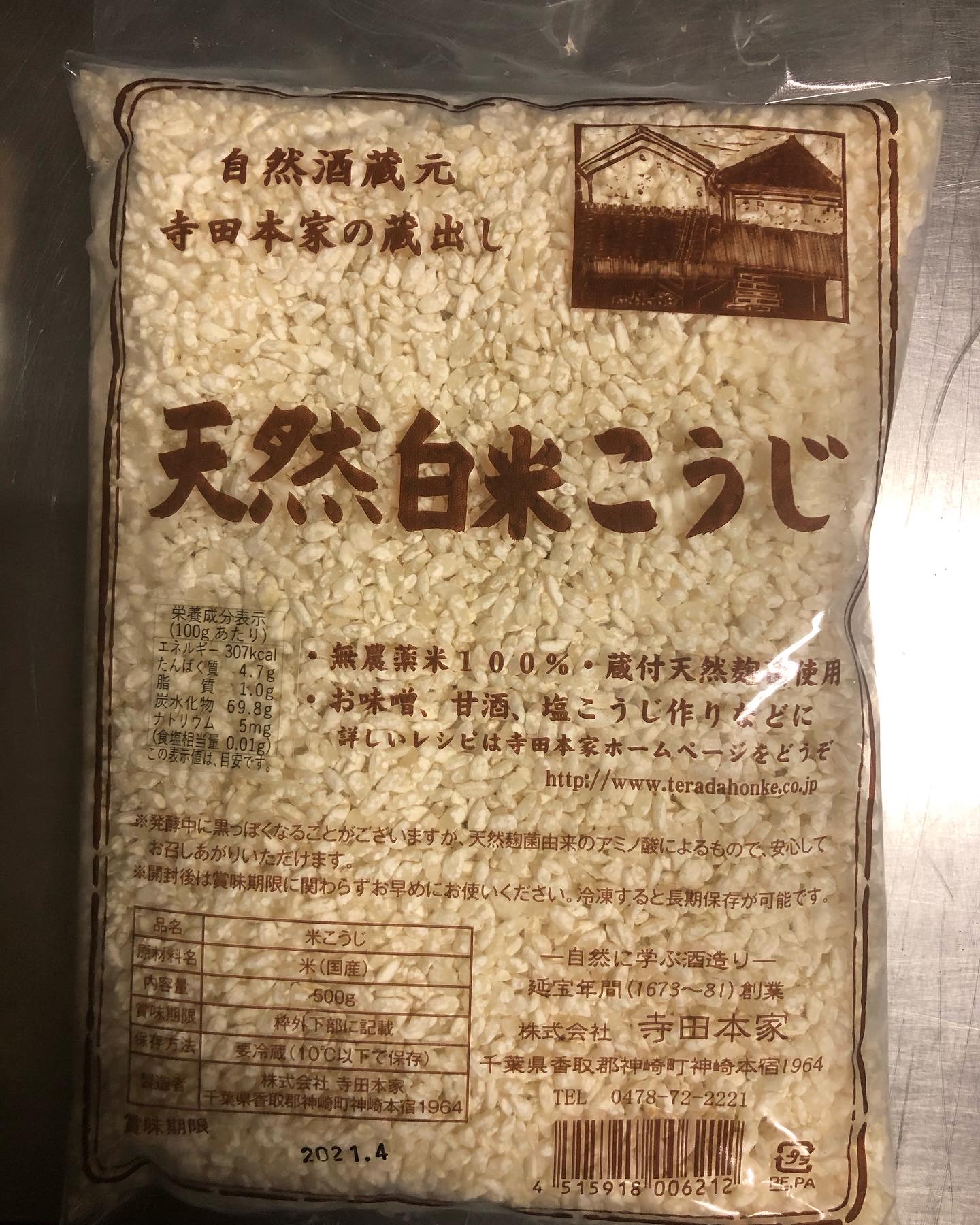 今年も寺田本家さん白米麹の取り扱いが始まりました🤗