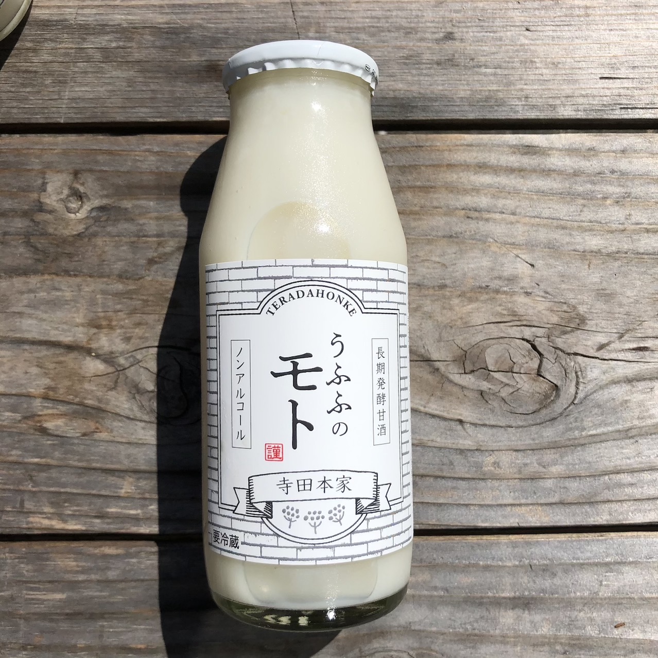 マイグルトが名前が変わって新登場！