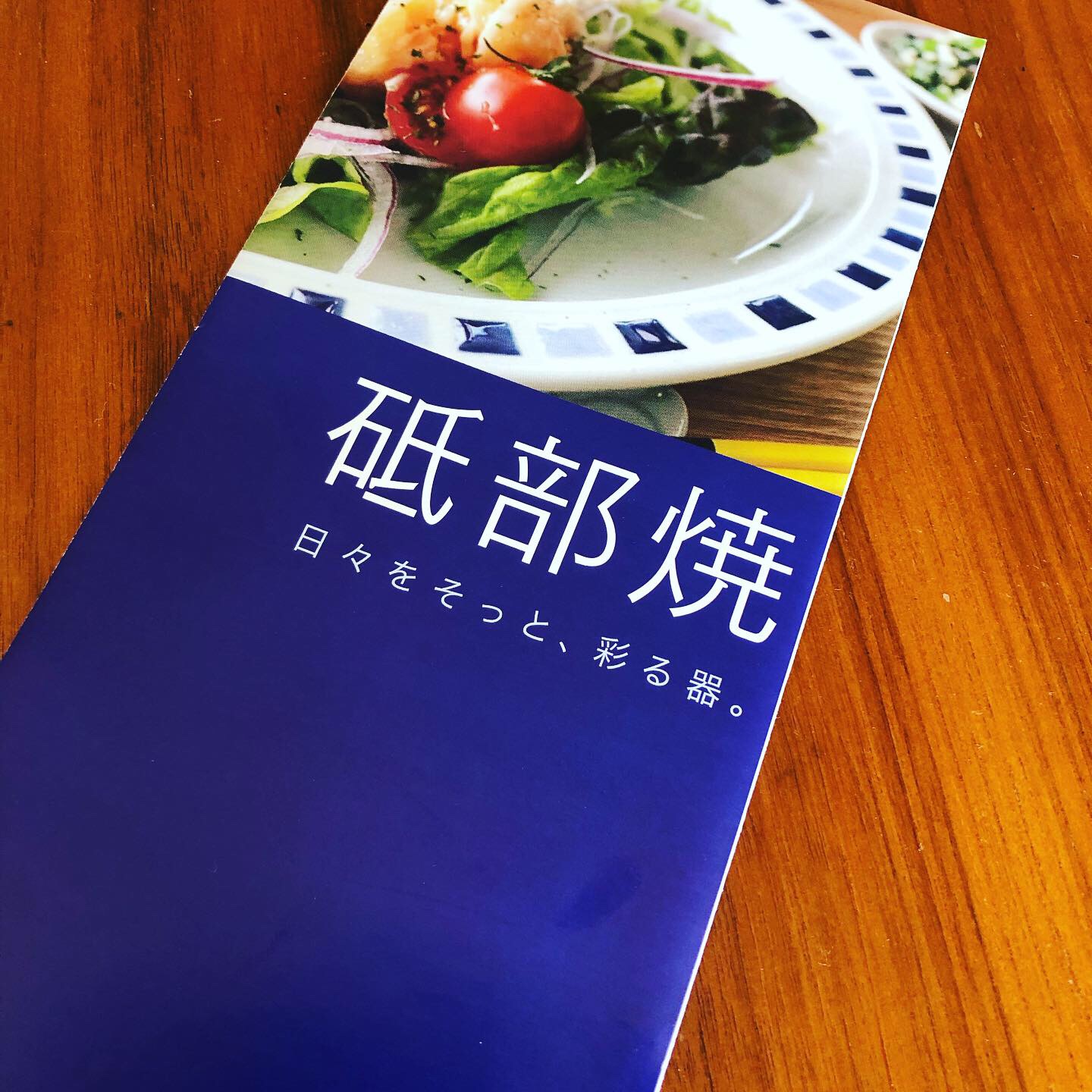 期間限定！砥部町アンテナショップが東京でopen