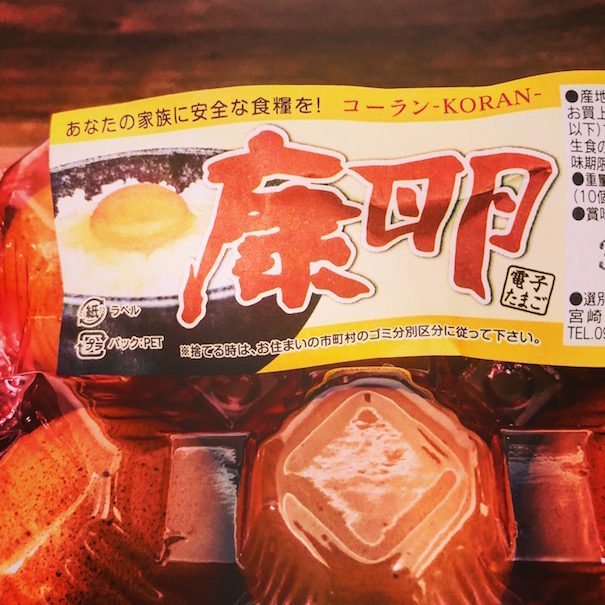また新たな発見！