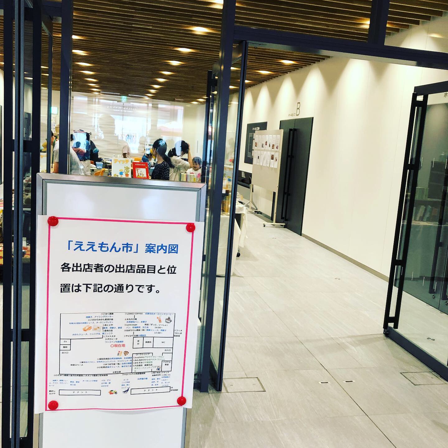 昨日はええもん市へお越し頂きありがとうございました！