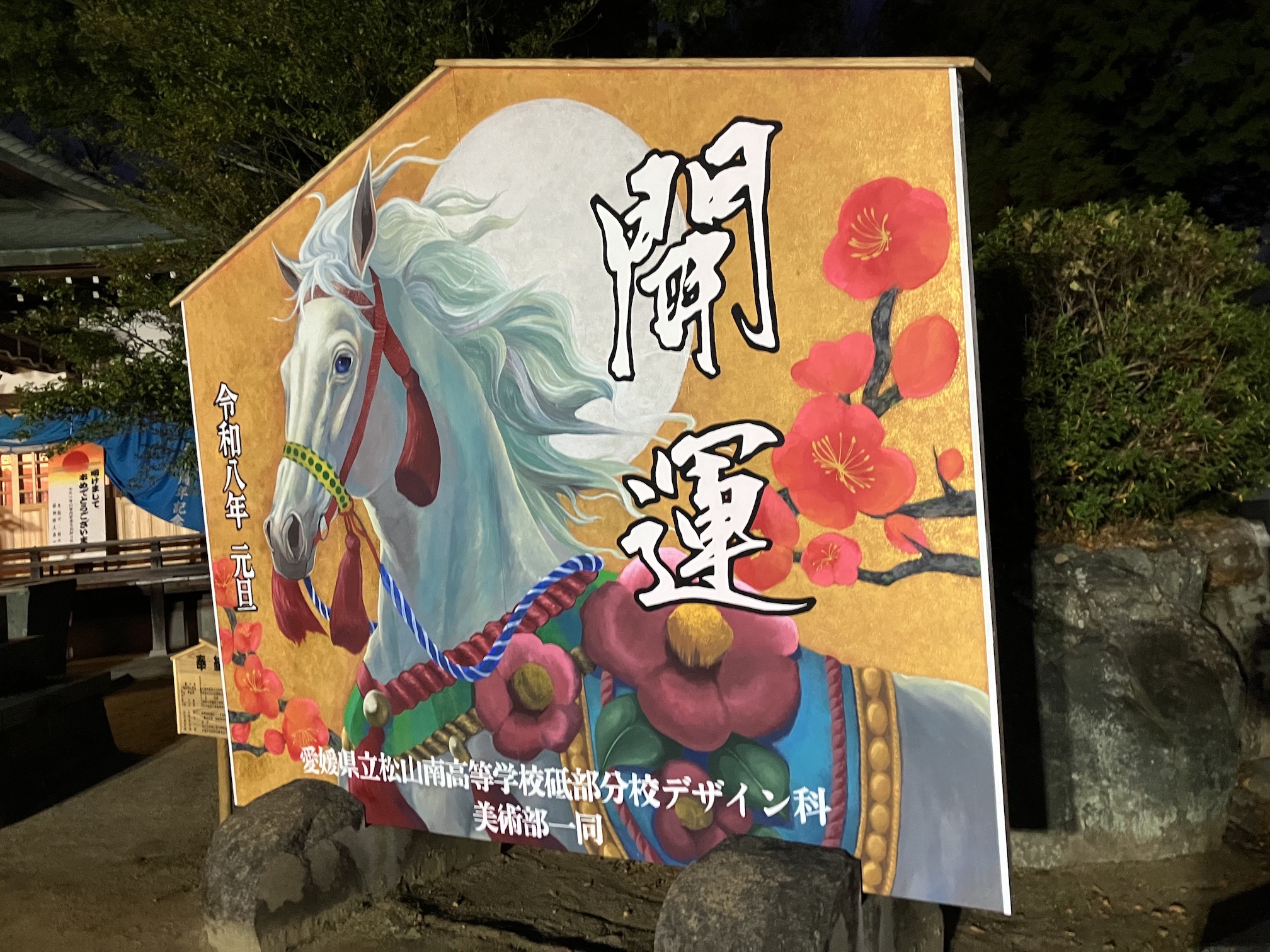 新年あけましておめでとうございます🎍🐎✨