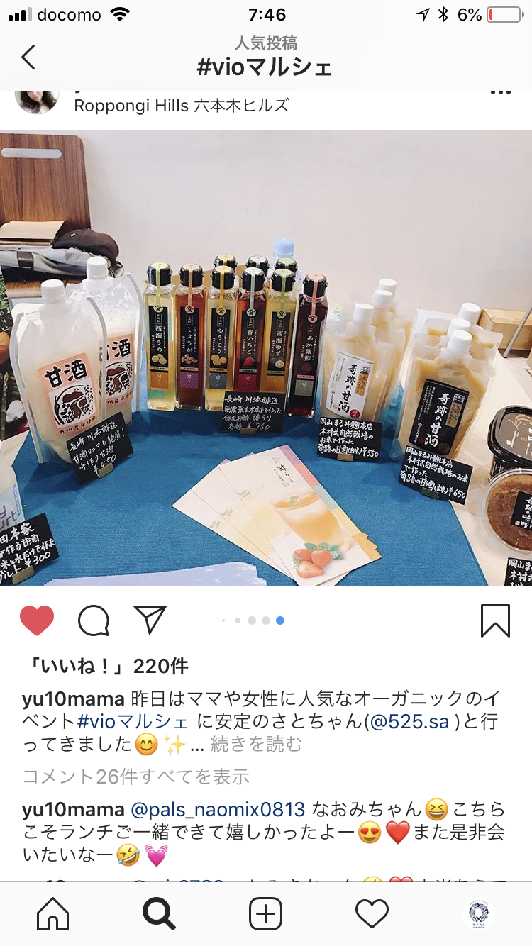 押切もえさんから・・・