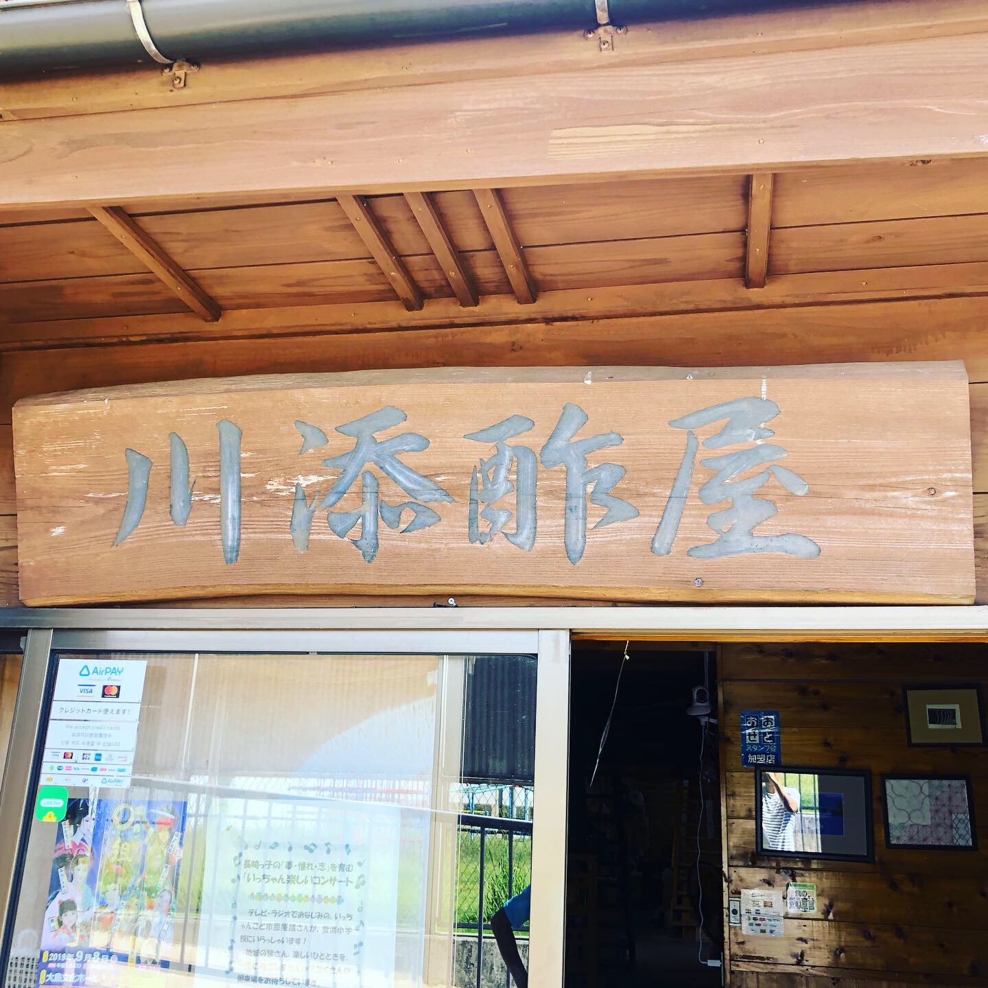 今度はいつ行けるでしょうか