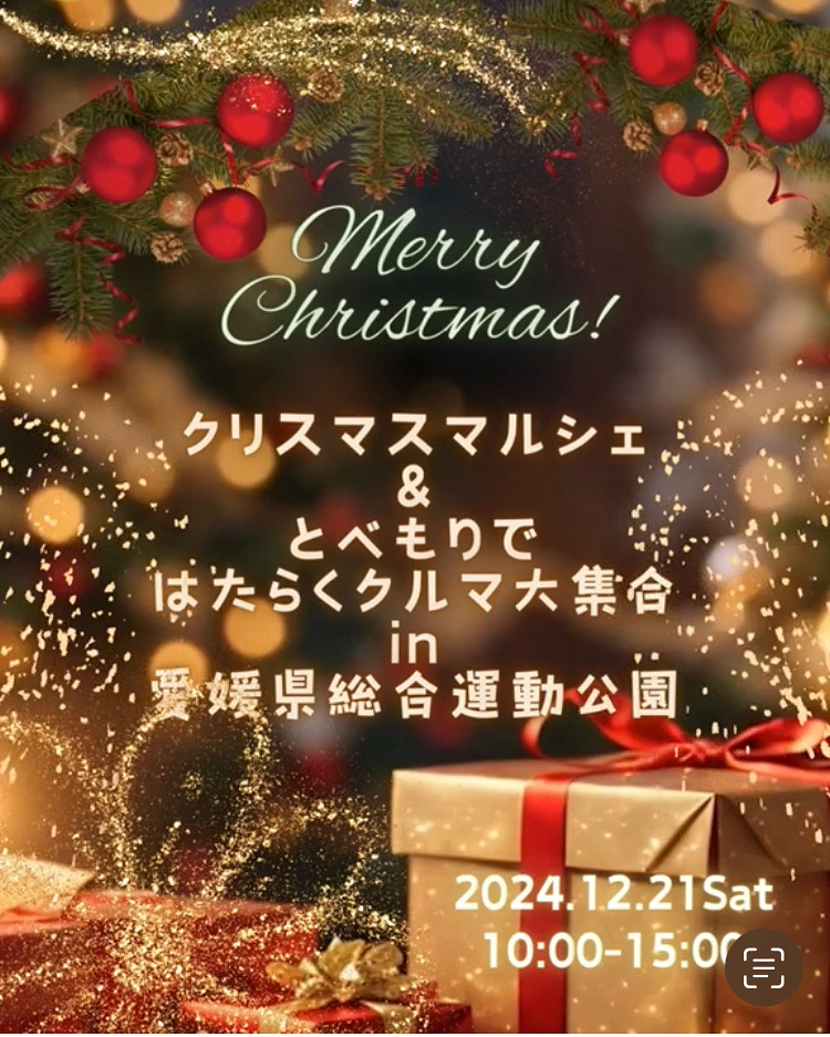 明日土曜日はとべもりマルシェに出店✨