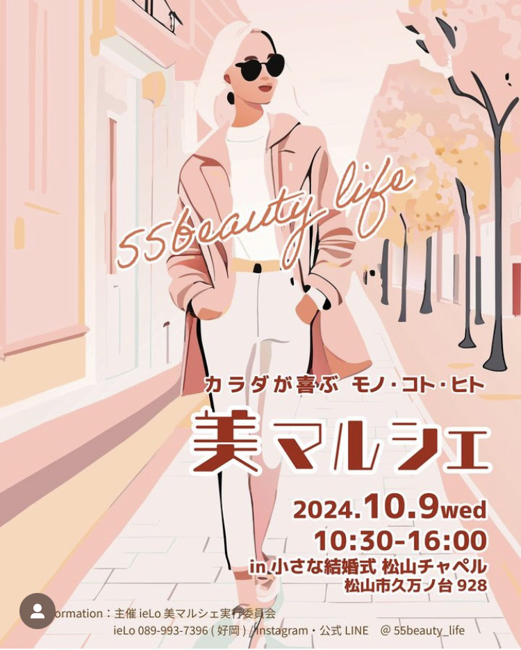 明日水曜日は美マルシェに出店✨