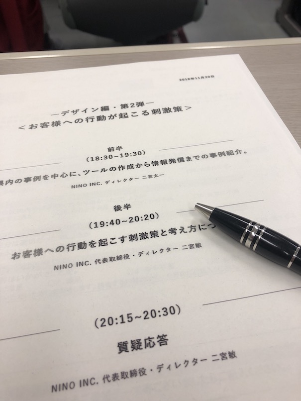 勉強会で感じる事
