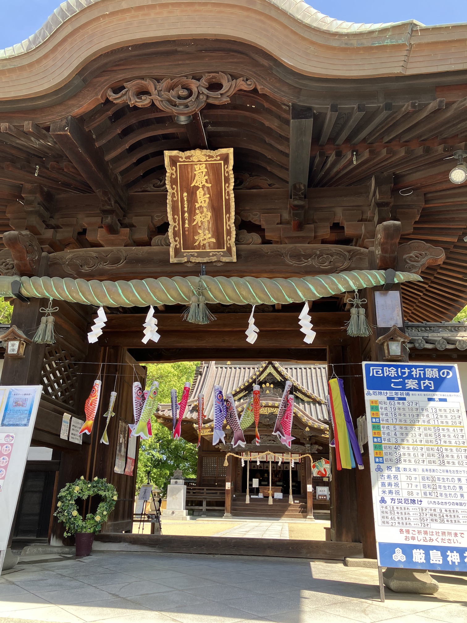 明日はいつくしマルシェに出店🎏✨
