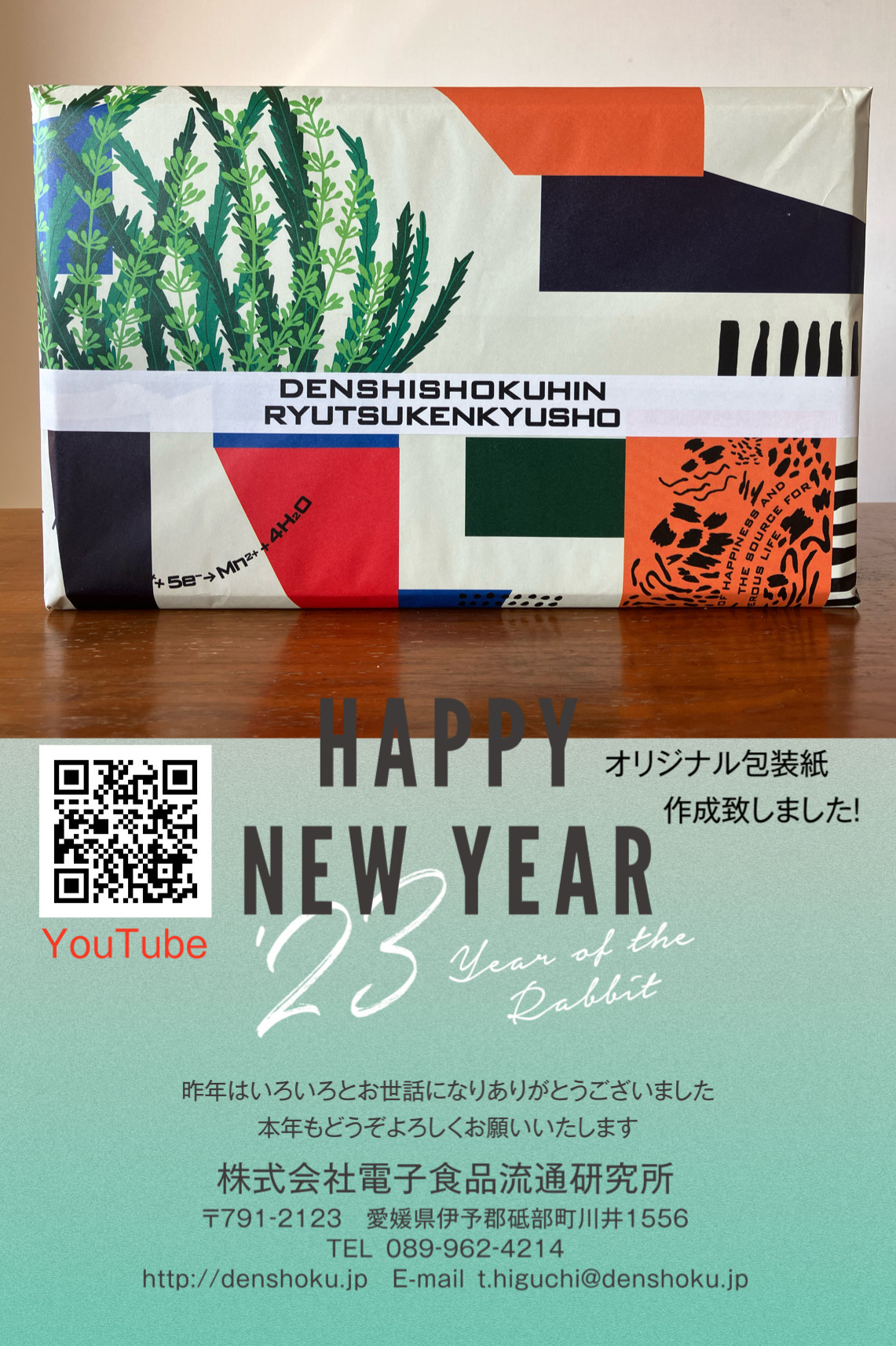 お年賀もありがとうございます😊🌅🎍