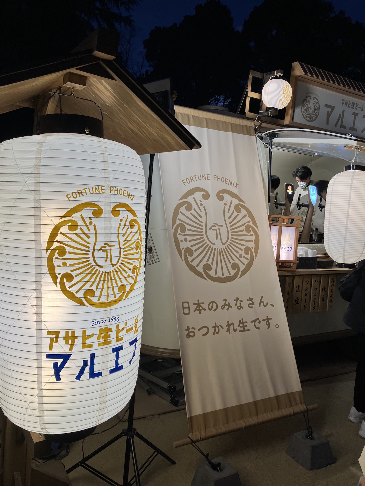 愛媛のみなさま　おつかれ生です🍺